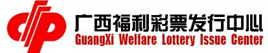 福彩电话投注